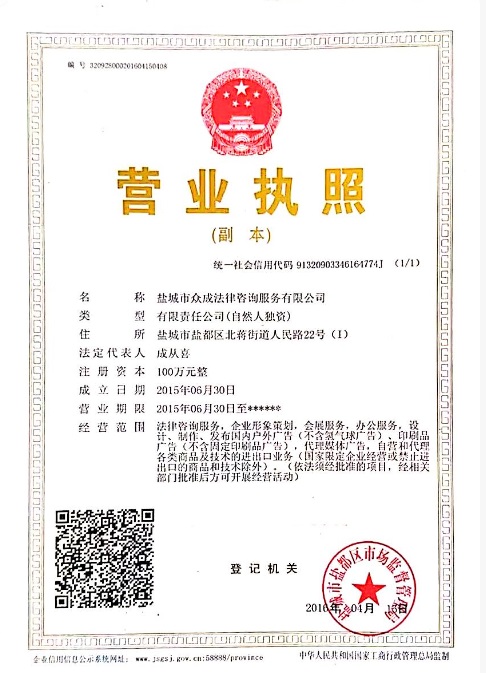 �γ��ڳɷ�����ѯ�������޹�˾Ӫҵִ��